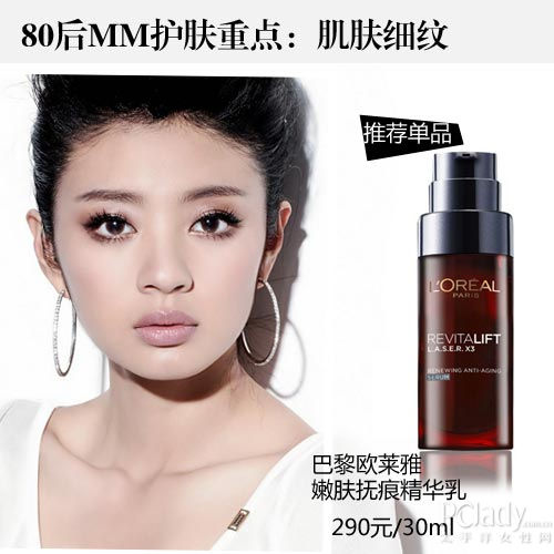 再不保养就老了 轻熟女MM必看护肤重点
