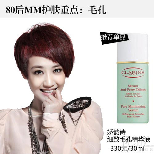 再不保养就老了 轻熟女MM必看护肤重点