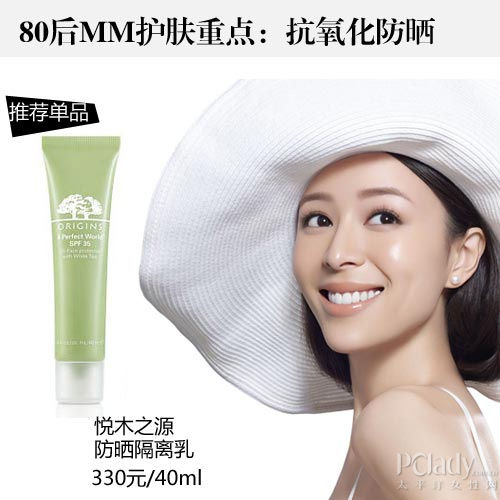 再不保养就老了 轻熟女MM必看护肤重点