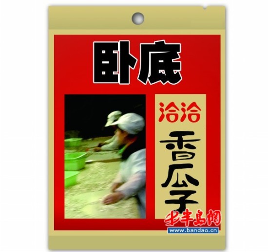 洽洽瓜子被指装袋前喷香精员工在生产线打喷嚏