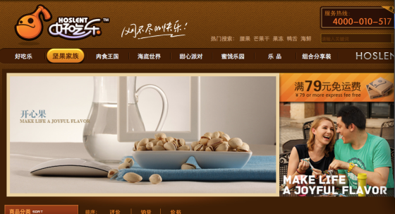 ʳƷB2CƷƺóhoslent.com