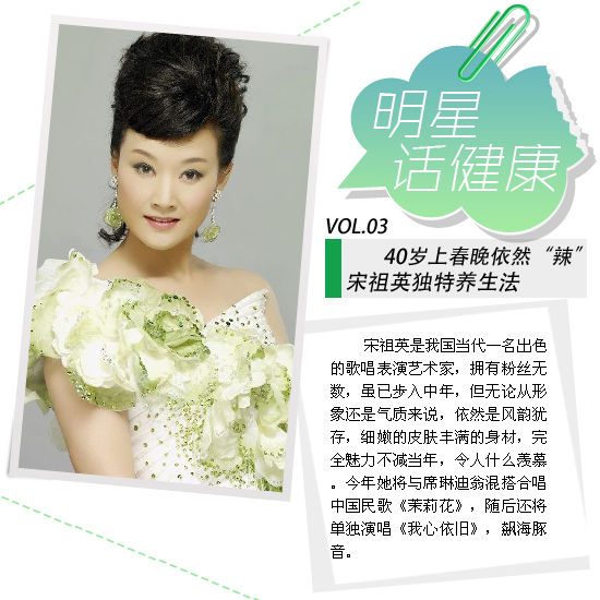 宋祖英:品茶也是一种修养的方式