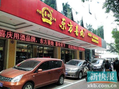 ■东方喜炮位于林和西路的专卖店。