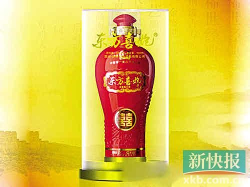 ■东方喜炮52度金盛世酒