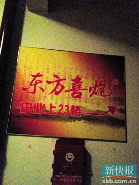 ■通过一个昏暗的楼梯间,才能找到位于大厦天台的东方喜炮公司。