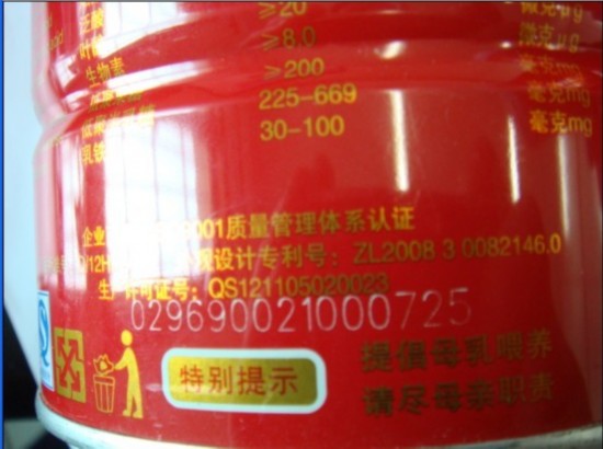 美可高特羊奶粉被曝生产日期遭篡改 来源成谜