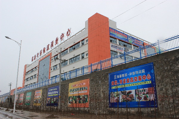 兰州:286户商户入驻西北最大的食品采购基地——瑞鑫国际商业城