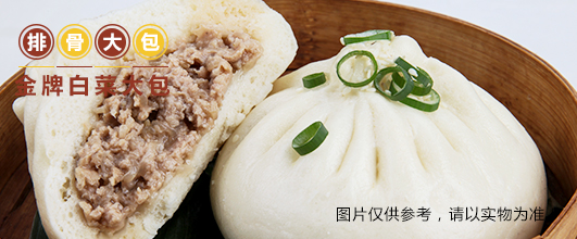 乔东家排骨大包.jpg
