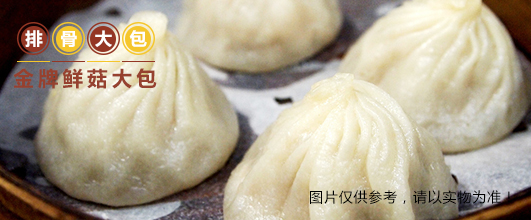 乔东家排骨大包.jpg