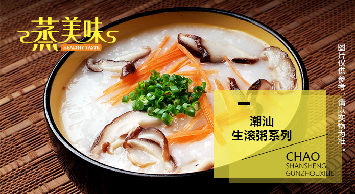 蒸美味.jpg