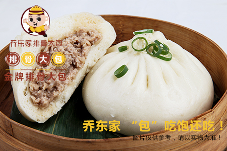 乔东家
