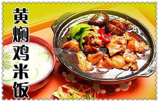 黄焖鸡米饭.png