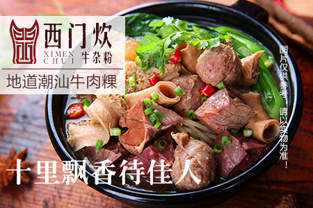 西门炊