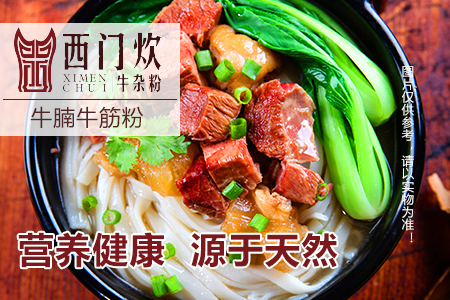 西门炊
