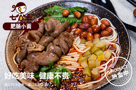 肥肠小面.jpg