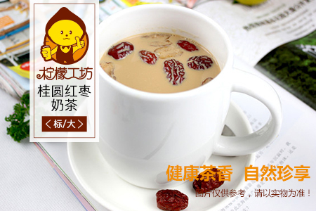 桂圆红枣奶茶.jpg