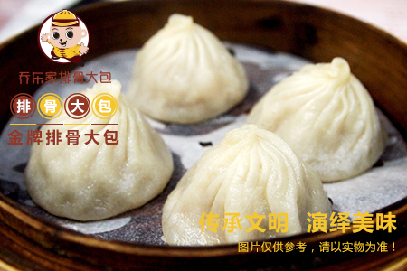 乔东家排骨大包5.jpg