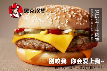 双层芝士牛肉堡.jpg