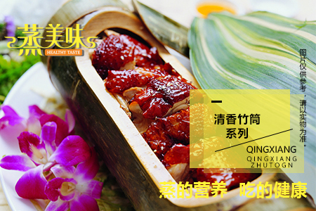 清香竹筒系列.jpg
