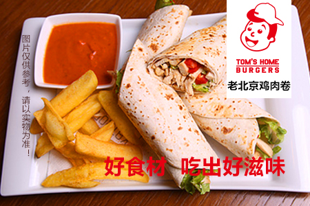 老北京鸡肉卷.jpg