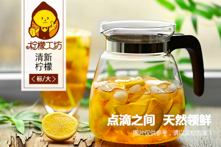 柠檬工坊.jpg