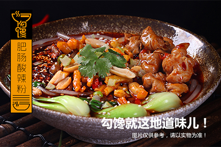 肥肠酸辣粉.jpg