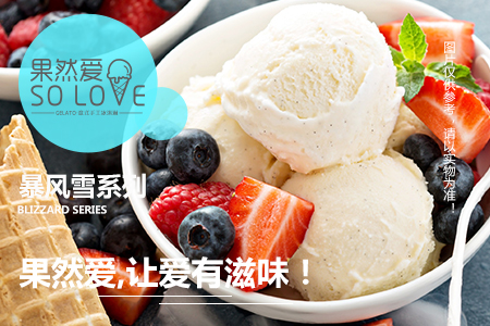 鲜果饮品店投资 果然爱