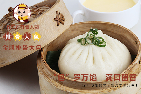 乔东家排骨大包