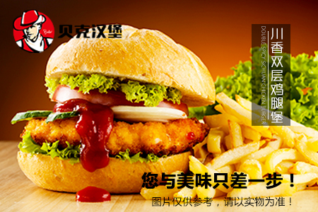 川香双层鸡腿堡.jpg