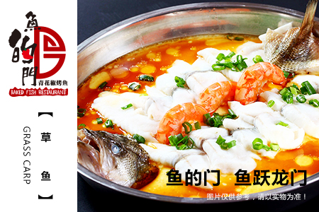 草鱼.jpg