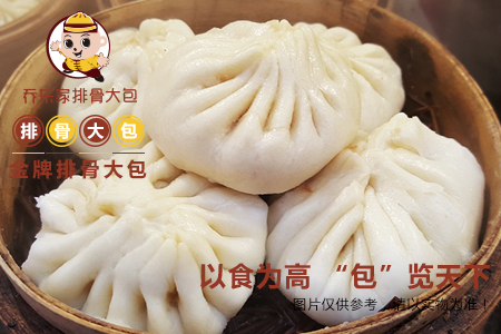 金牌排骨大包系列3.jpg