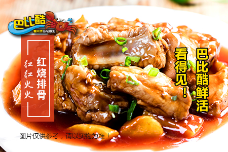 巴比酷肉蟹煲