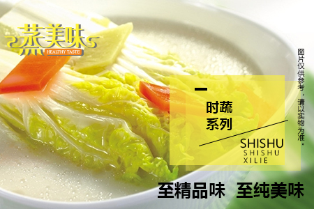 蒸美味快餐