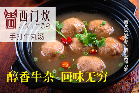 手打牛丸汤.jpg