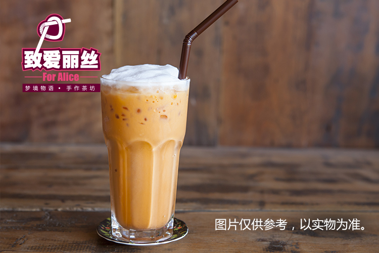 致爱丽丝奶茶
