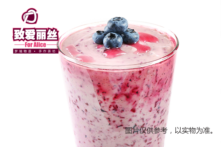 致爱丽丝奶茶